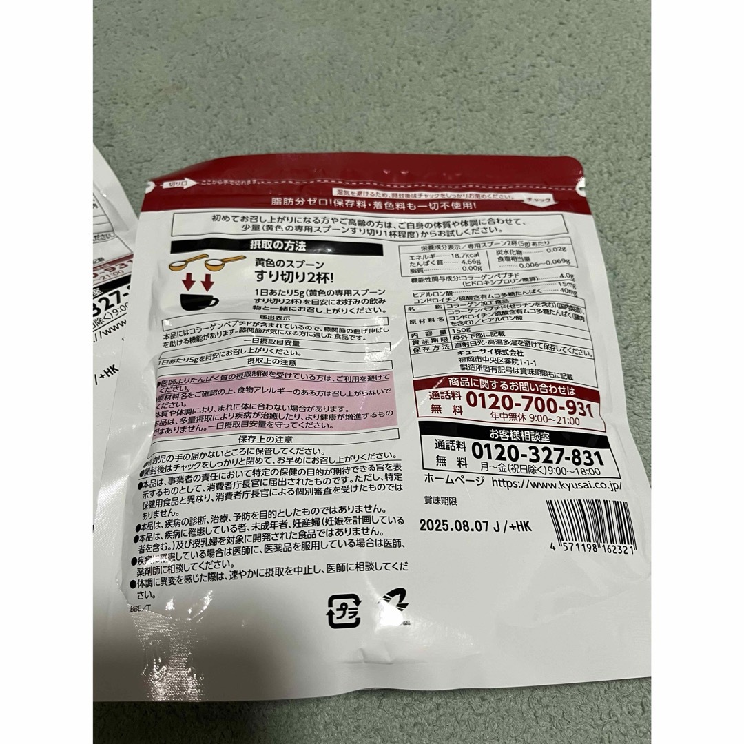 Q'SAI(キューサイ)のひざサポートコラーゲン 食品/飲料/酒の健康食品(コラーゲン)の商品写真