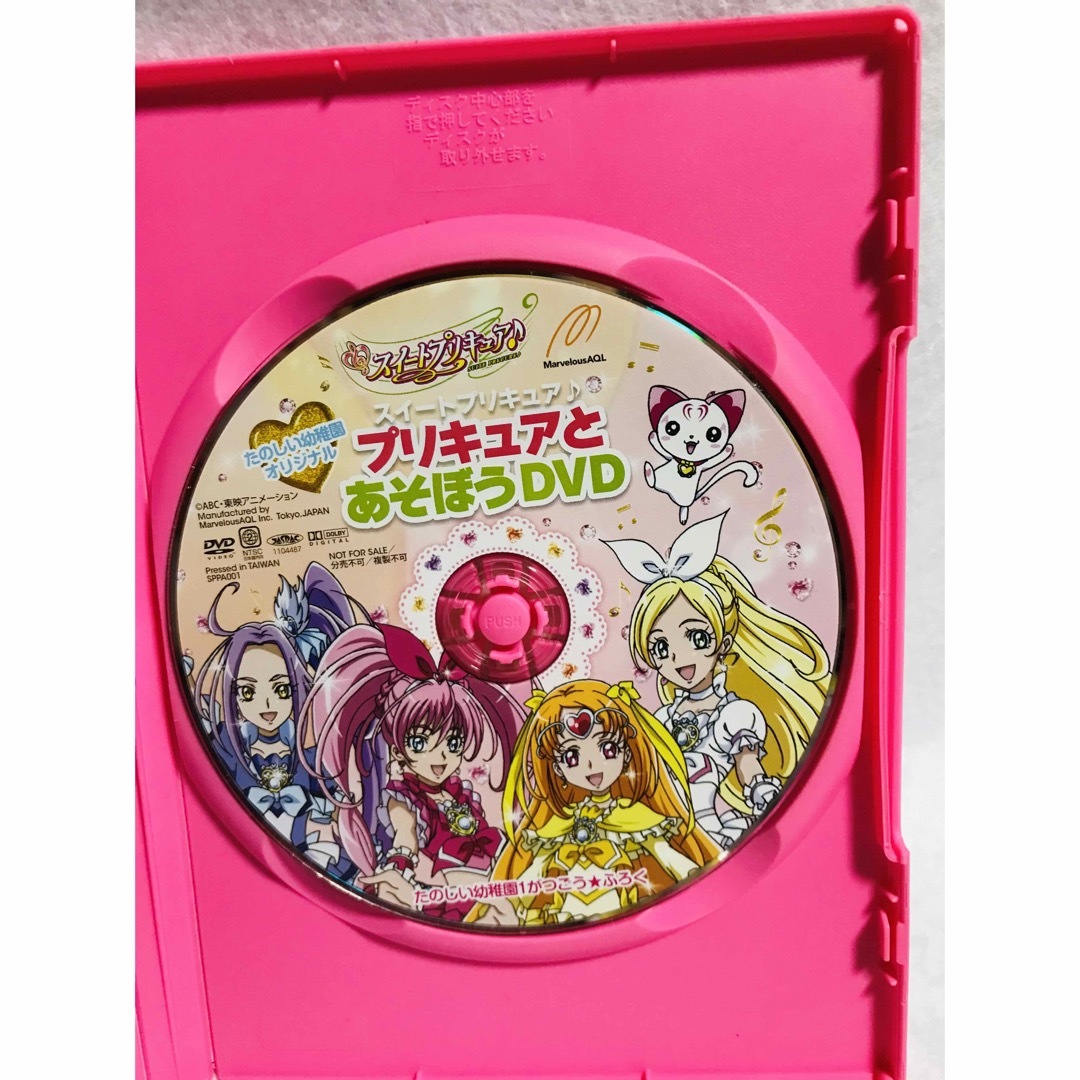 講談社(コウダンシャ)のたのしい幼稚園　オリジナル　スマイルプリキュア　DVD エンタメ/ホビーのDVD/ブルーレイ(アニメ)の商品写真