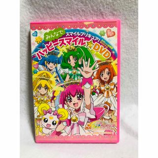 コウダンシャ(講談社)のたのしい幼稚園　オリジナル　スマイルプリキュア　DVD(アニメ)