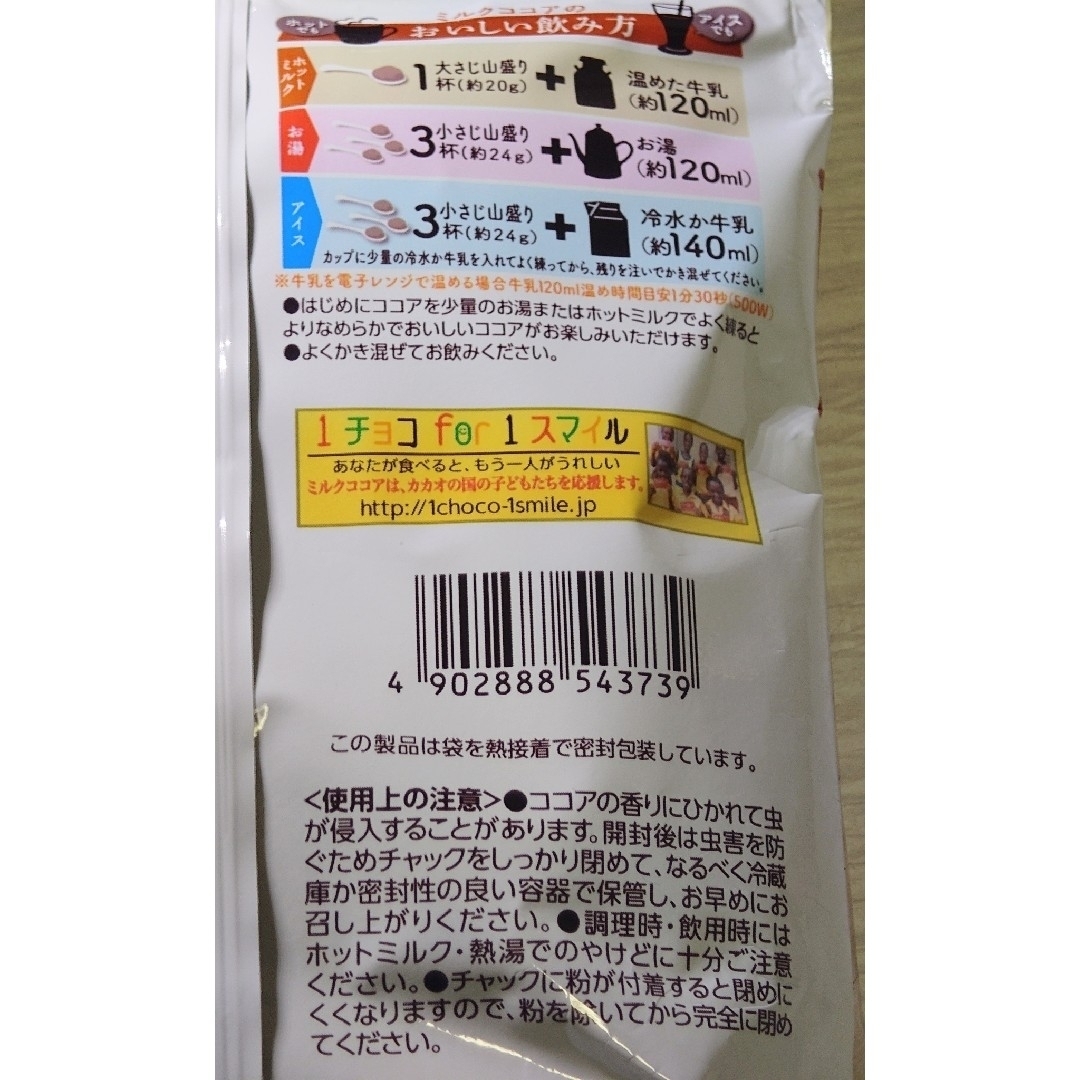 森永製菓(モリナガセイカ)の森永　ミルクココア　300g ２袋。 食品/飲料/酒の飲料(その他)の商品写真