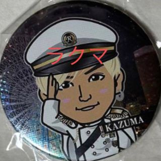 川村壱馬 75mm缶バッジ 食品安全 川村壱馬 75mm缶バッジ 食品安全
