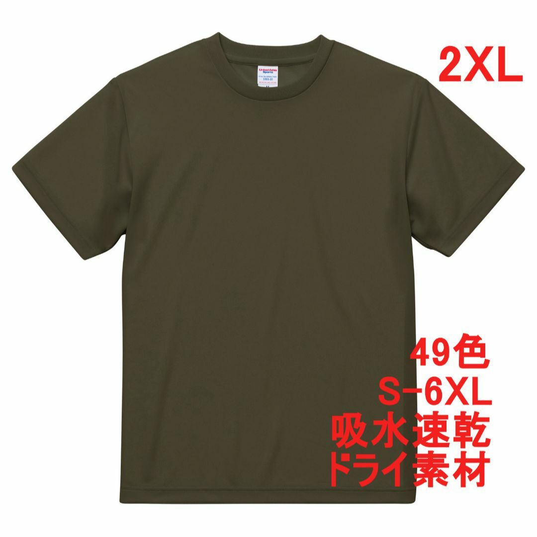 Tシャツ ドライ 吸水 速乾 ポリ100 無地 半袖 2XL オリーブ メンズのトップス(Tシャツ/カットソー(半袖/袖なし))の商品写真