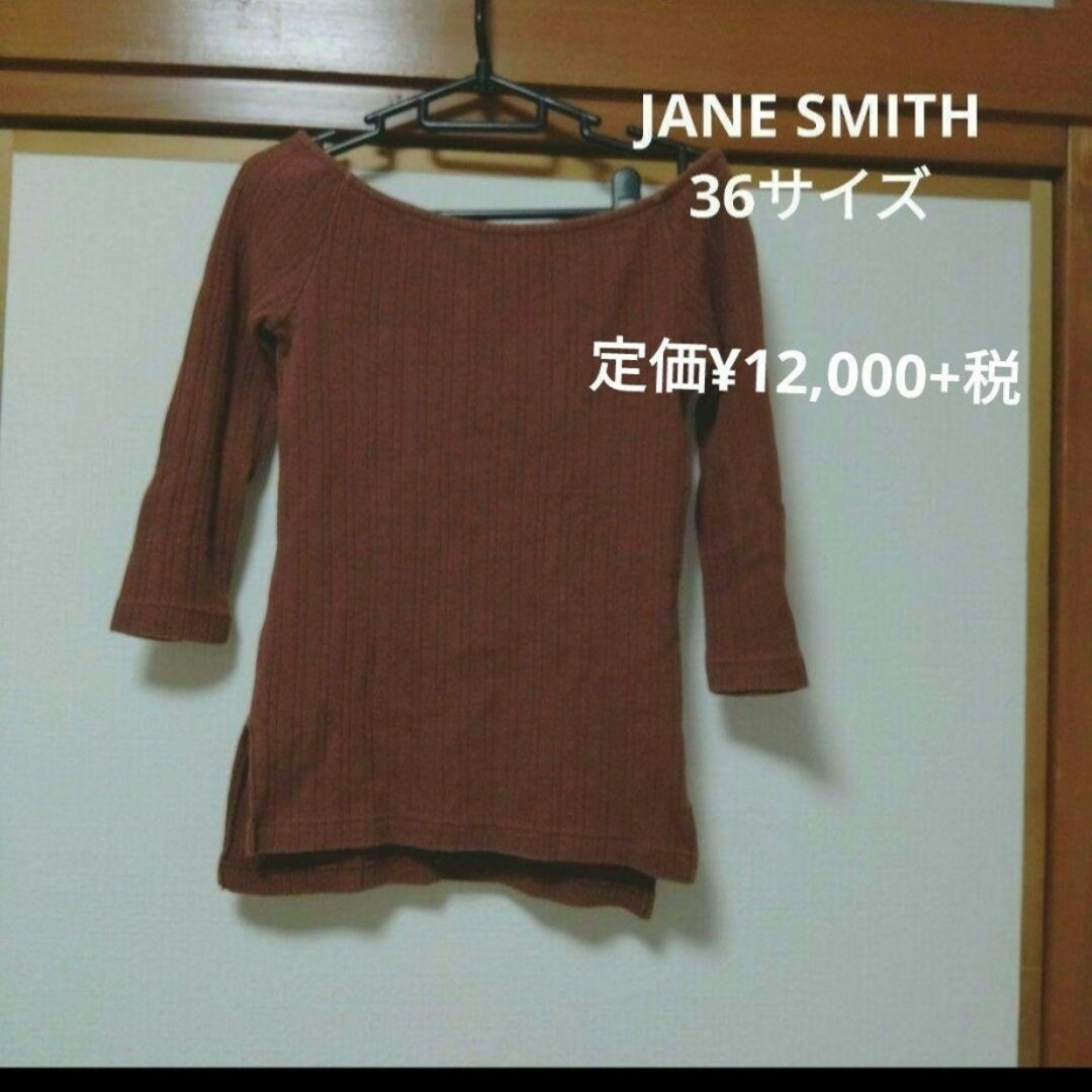 JANE SMITH(ジェーンスミス)のジェーンスミス　オフショルダー　トップス　36サイズ　七分丈　テコラッタ レディースのトップス(カットソー(長袖/七分))の商品写真