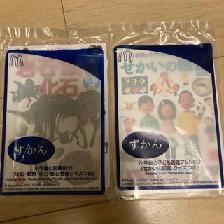 小学館の図鑑Neo 2冊セット(絵本/児童書)