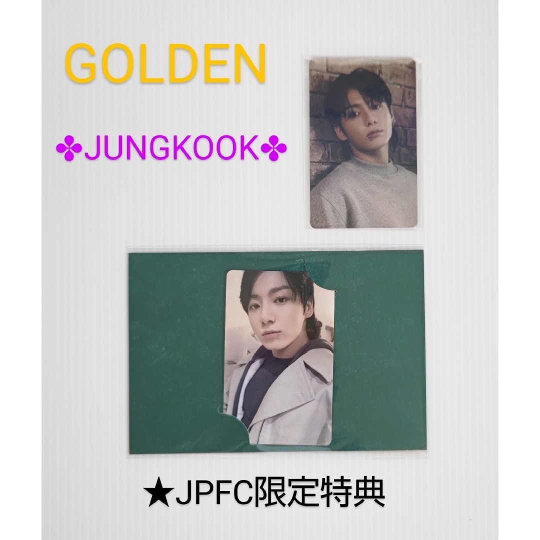 ✤BTS JUNG KOOK【'GOLDEN'】JPFC限定特典フォトカード2点 | フリマアプリ ラクマ