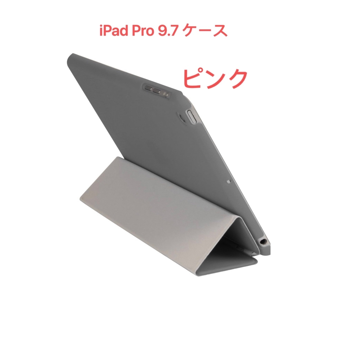 iPad Pro 9.7 ケース 薄型 iPadケース カバー スマホ/家電/カメラのスマホアクセサリー(iPadケース)の商品写真