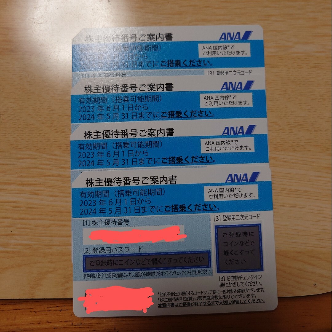 ANA(全日本空輸)(エーエヌエー(ゼンニッポンクウユ))のANA 株主優待券4枚セット チケットの乗車券/交通券(航空券)の商品写真