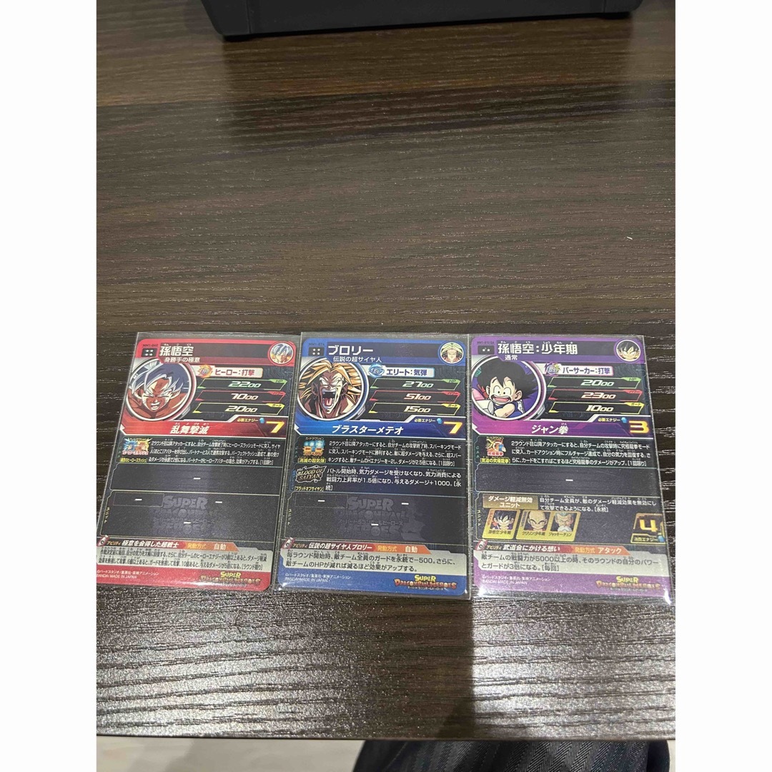 ドラゴンボール(ドラゴンボール)のドラゴンボールヒーローズ エンタメ/ホビーのトレーディングカード(その他)の商品写真