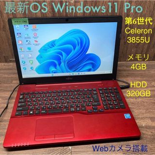 【極上品】美品/最新Win10/メモリ4GB/大容量320GB/ソフト多数