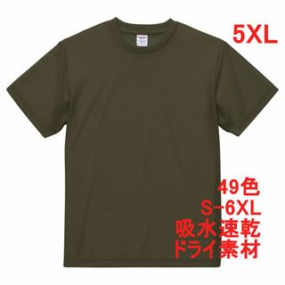 Tシャツ ドライ 吸水 速乾 ポリ100 無地 半袖 5XL オリーブ(Tシャツ/カットソー(半袖/袖なし))