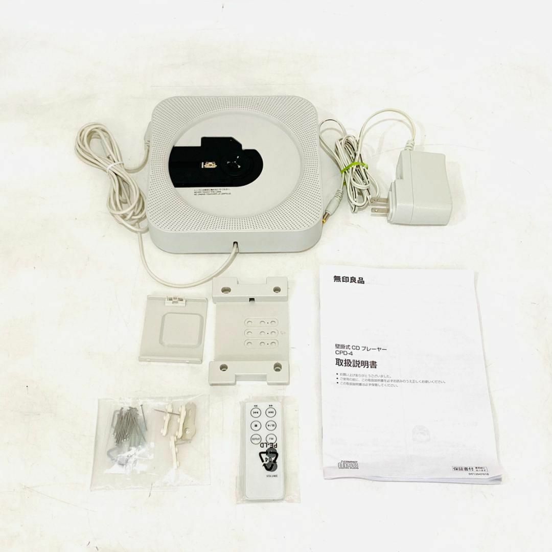 MUJI 無印良品 壁掛式ＣＤプレーヤー CPD-4CDCD-RRW色