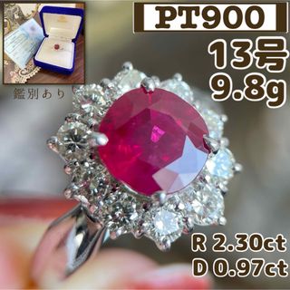 ✨豪華✨大粒ルビー2.3ct 鑑別あり 　取り巻きダイヤ　レトロ　指輪　13号(リング(指輪))