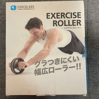 ⭐【新品】　エクササイズローラー　体幹トレーニング(トレーニング用品)