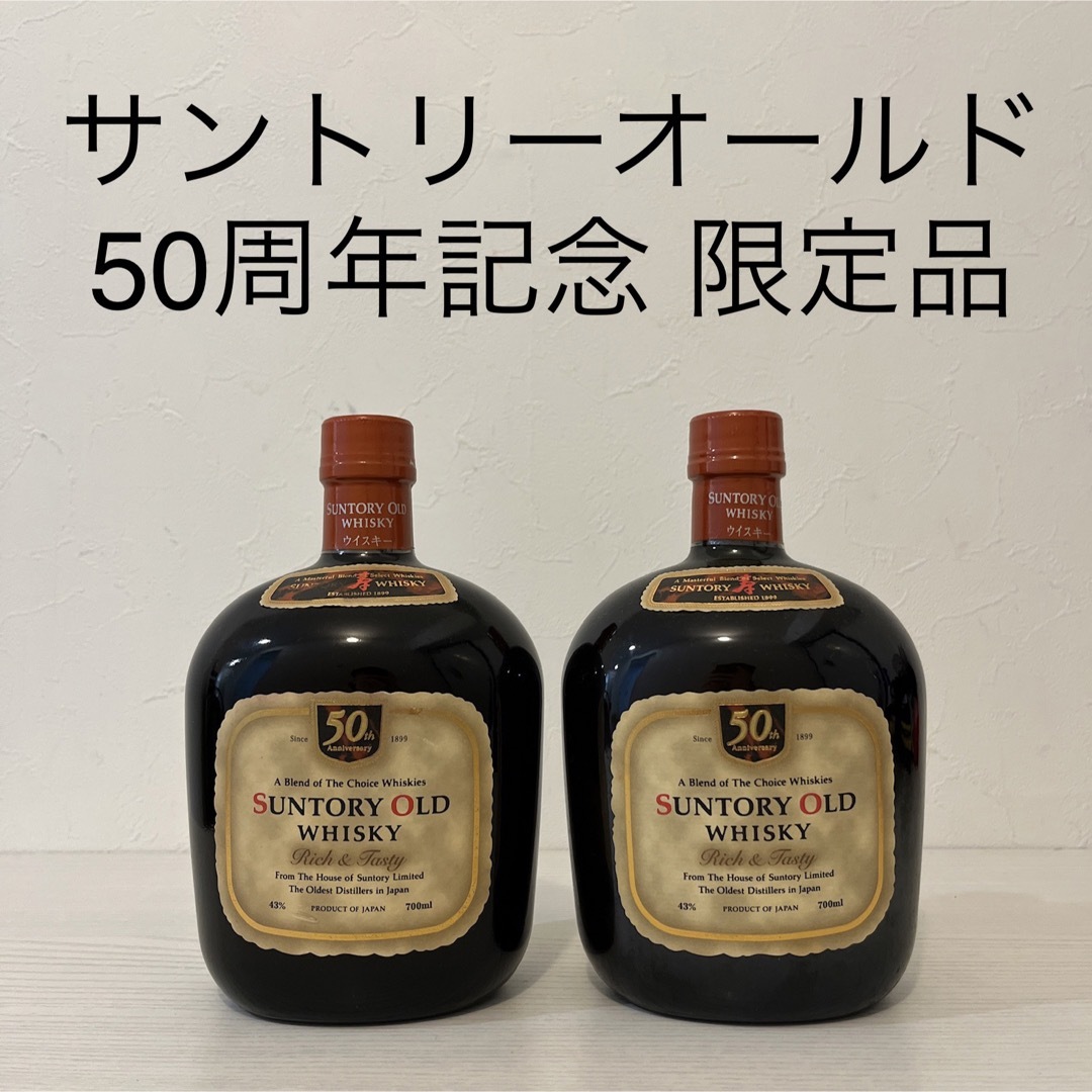 サントリー - 超貴重!サントリーオールド50周年記念 山崎シェリー樽