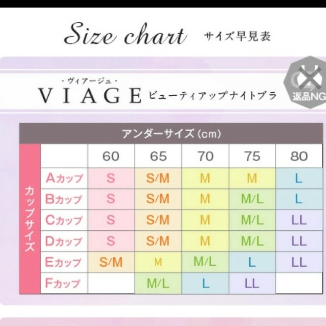 VIAGE(ヴィアージュ)のViage ビューティーアップナイトブラ　ピンクベージュ　Ｍサイズ レディースの下着/アンダーウェア(ブラ)の商品写真