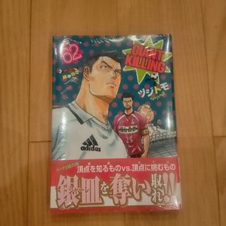 【新品】GIANT KILLING(ジャイアントキリング)』62巻(青年漫画)