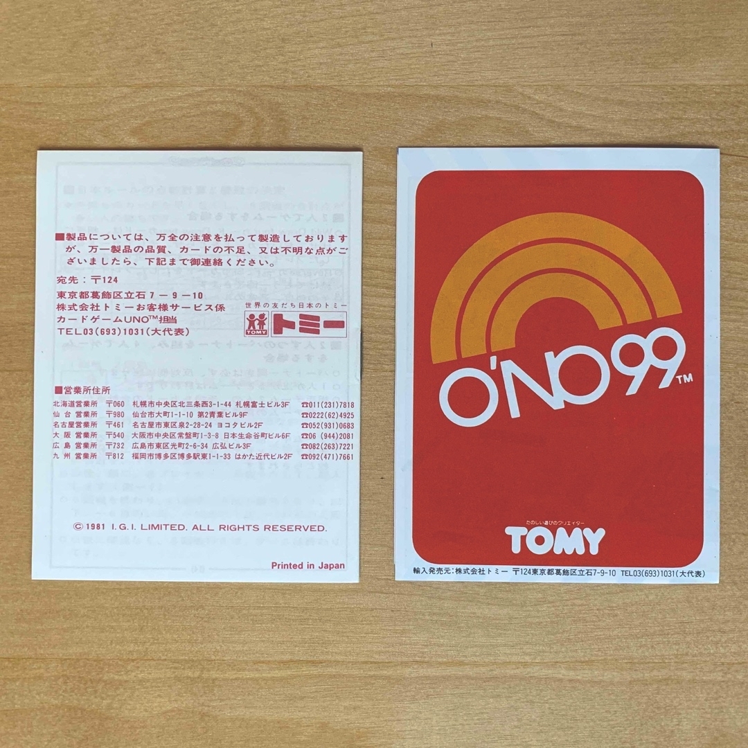 UNO(ウーノ)のUNO   カードゲーム　TOMY エンタメ/ホビーのテーブルゲーム/ホビー(トランプ/UNO)の商品写真