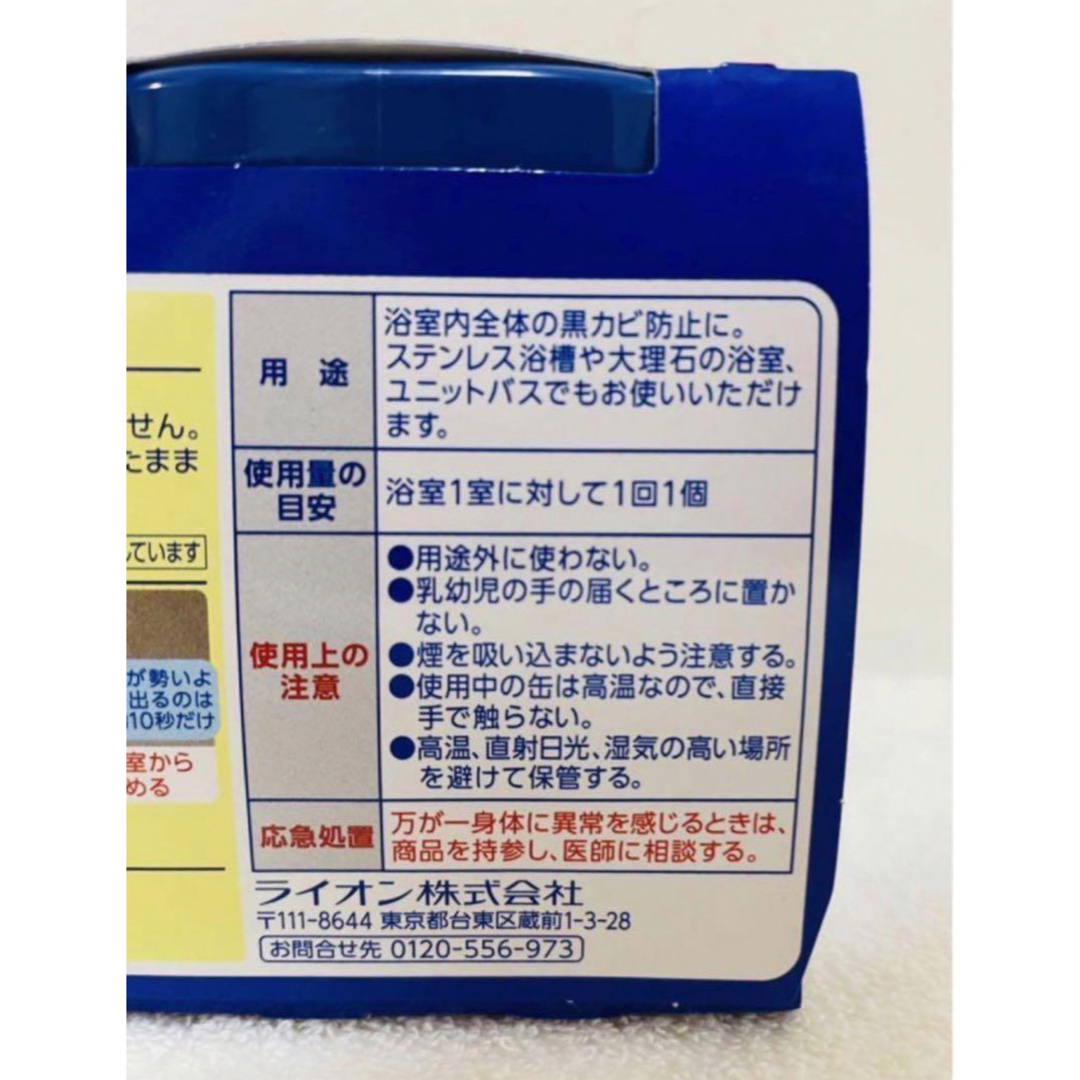 ルック　おふろの防カビくん煙剤 インテリア/住まい/日用品の日用品/生活雑貨/旅行(日用品/生活雑貨)の商品写真