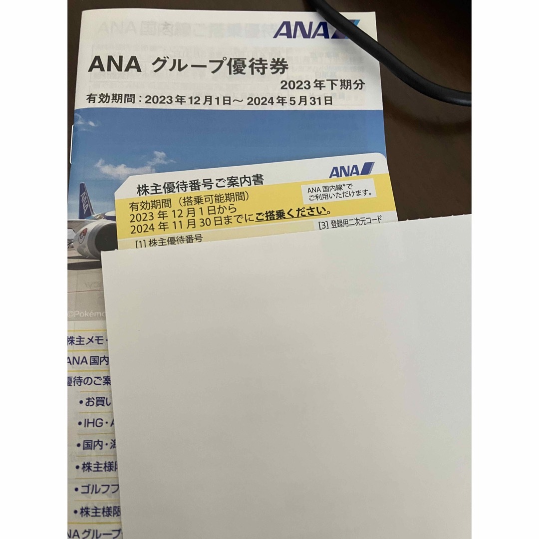 ANA株主優待　 チケットの乗車券/交通券(航空券)の商品写真