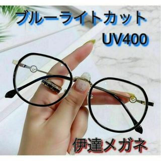 黒縁眼鏡 伊達メガネ 度なし ボストン サングラス ブルーライトカット UV(サングラス/メガネ)