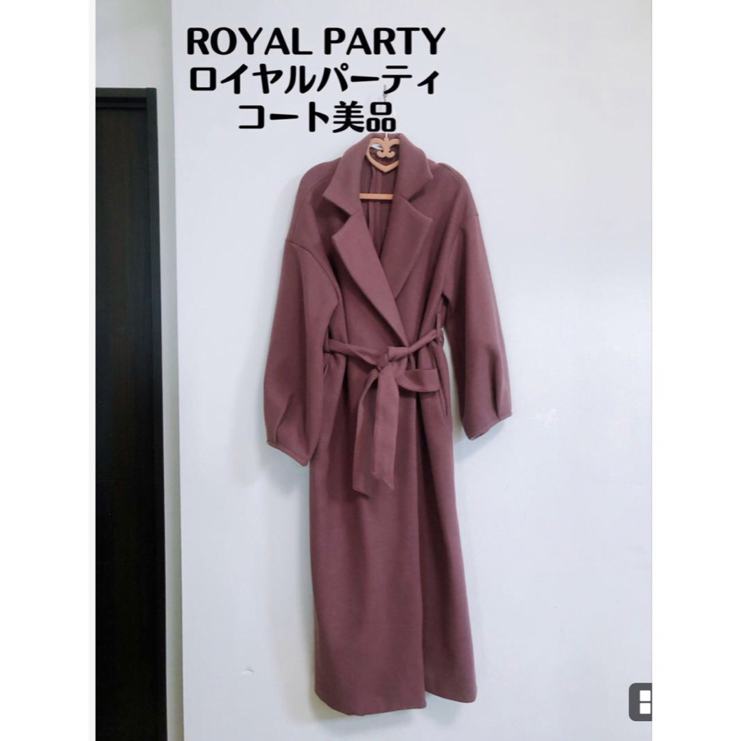 ROYAL PARTY(ロイヤルパーティー)のROYAL PARTY ロイヤルパーティ　くすみピンクの大人可愛いロングコート レディースのジャケット/アウター(ロングコート)の商品写真