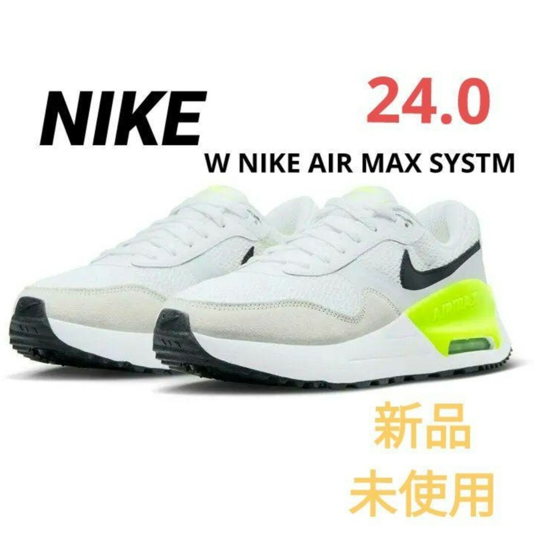 ナイキ W NIKE AIR MAX SYSTM(24.0)
