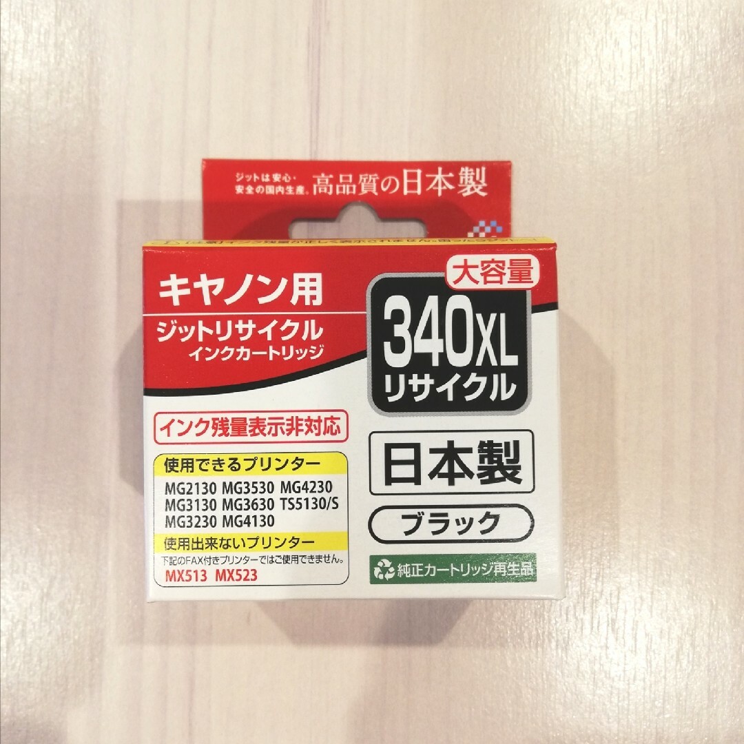 Canon(キヤノン)の大容量CANON 純正互換リサイクルインクJit BC340XL エンタメ/ホビーのエンタメ その他(その他)の商品写真