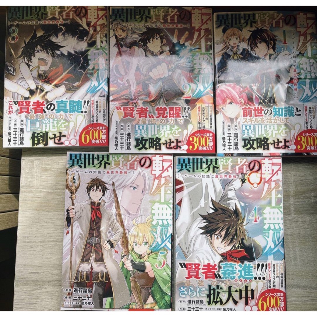 東京リベンジャーズ漫画漫画セット売り　東京リベンジャーズ、ワンパンマン、異世界賢者の転生無双