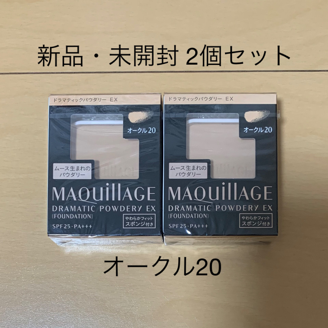 新品‼️マキアージュ パウダリーファンデーション オークル20  2個セット