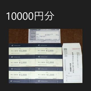 ヨンドシー(4℃)のヨンドシー　4°C 株主優待券　10000円分(ショッピング)