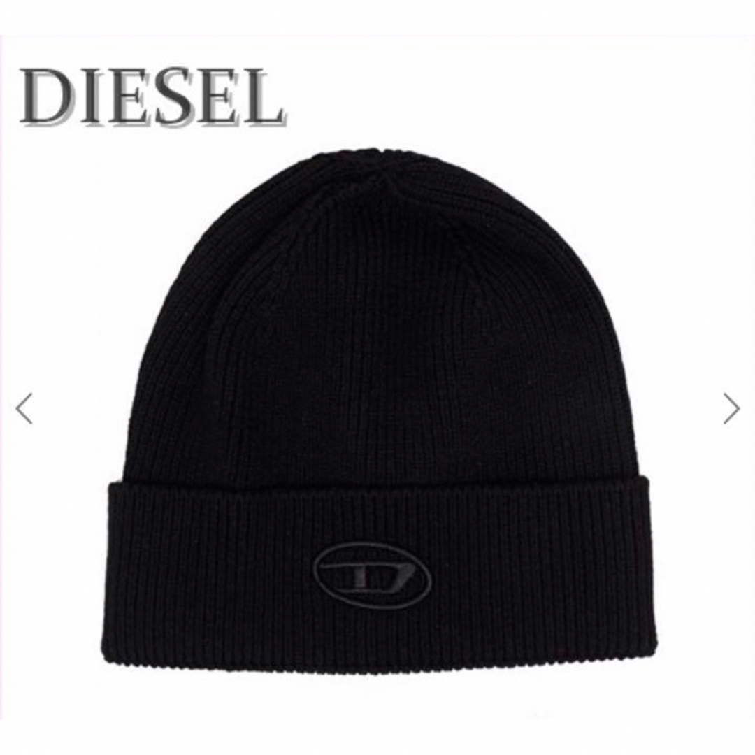 売れ筋がひ贈り物！ DIESEL ディーゼル ニット帽 新作 新品 ビーニー