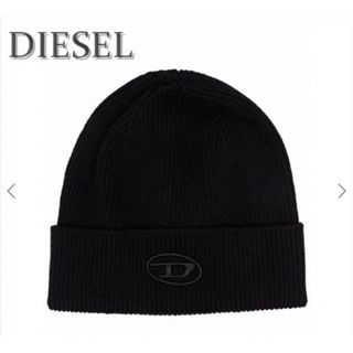 ディーゼル(DIESEL)のDIESEL ディーゼル　ニット帽　新作　新品　ビーニー　ユニセックス　超お得！(ニット帽/ビーニー)