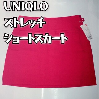 ユニクロ(UNIQLO)の[新品] UNIQLO WOMEN ストレッチショートスカート(ミニスカート)