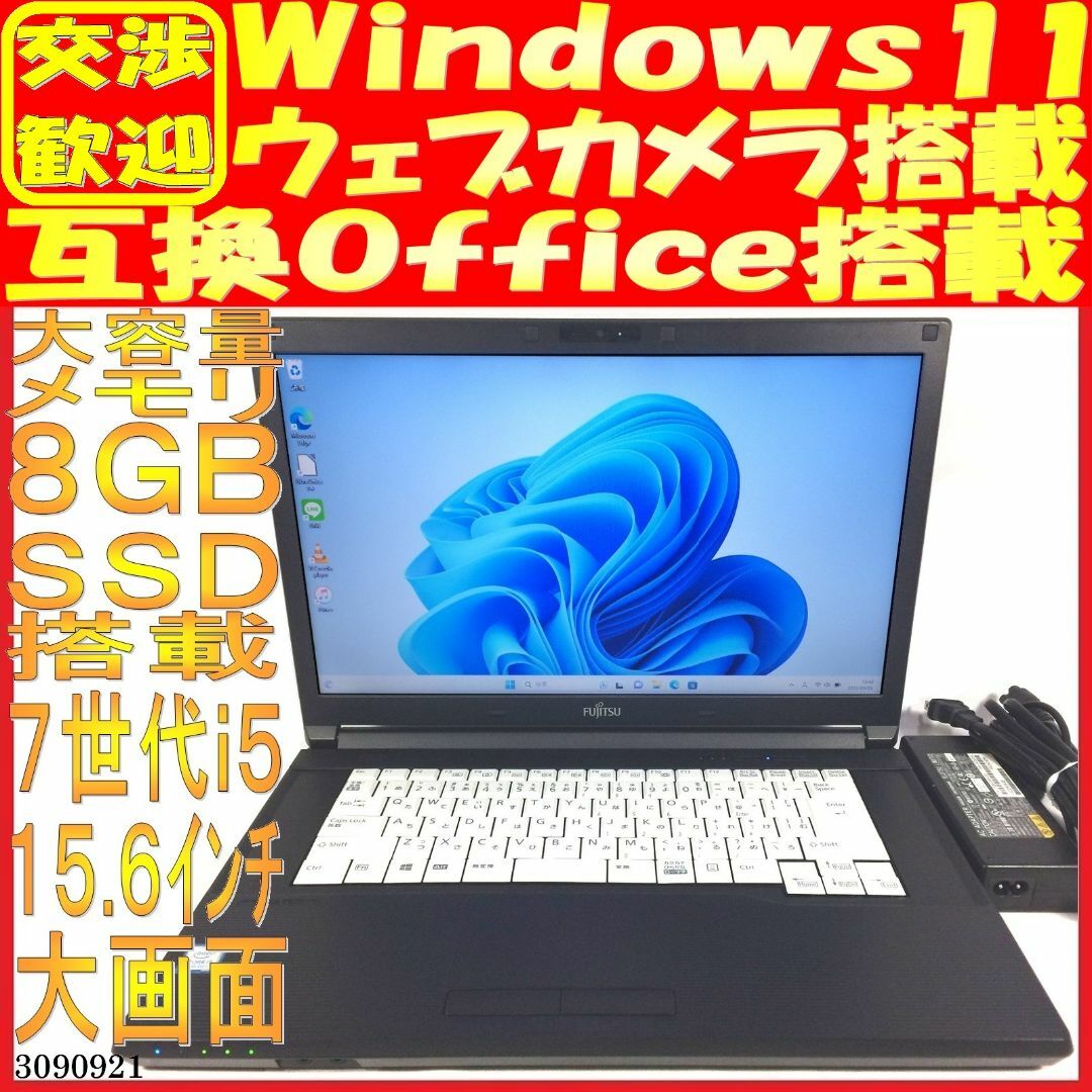 ありWebカメラSSD256GB ノートパソコン本体A577/S Win11 画面良好