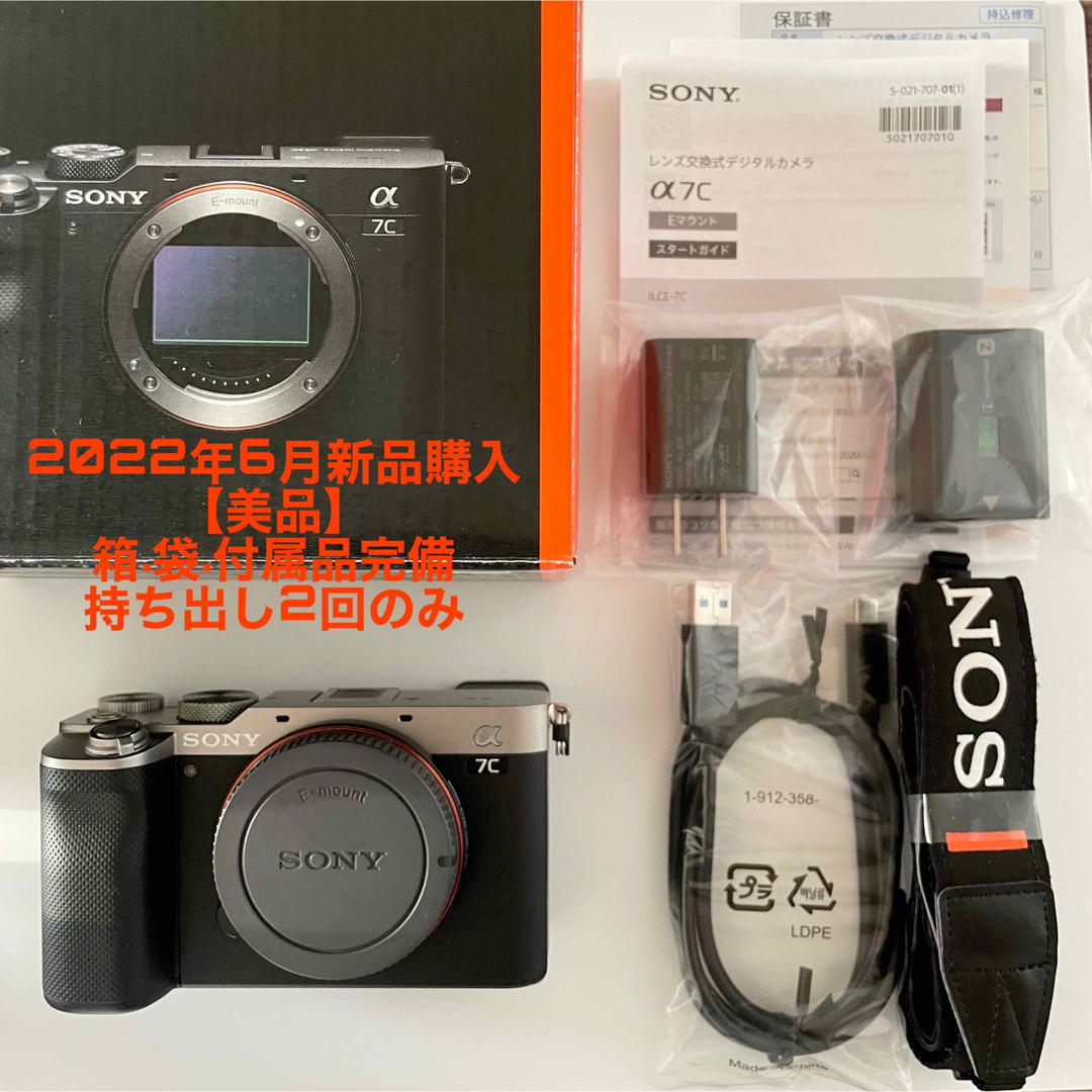 SONY(ソニー)の美品　SONY α7c ILCE-7C S フルサイズ　ミラーレス ボディのみ スマホ/家電/カメラのカメラ(ミラーレス一眼)の商品写真