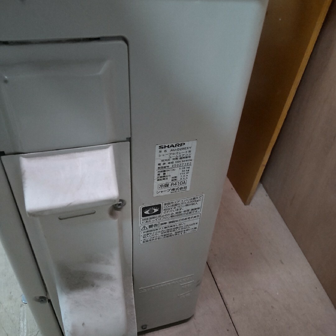 SHARP - シャープ高濃度プラズマクラスター25000取付工事込み外し廃棄