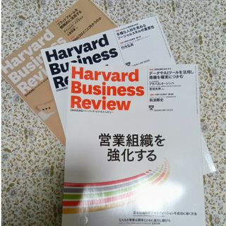 ダイヤモンドシャ(ダイヤモンド社)のmasaさま専用ハーバードビジネスレビュー　バックナンバー(ビジネス/経済/投資)
