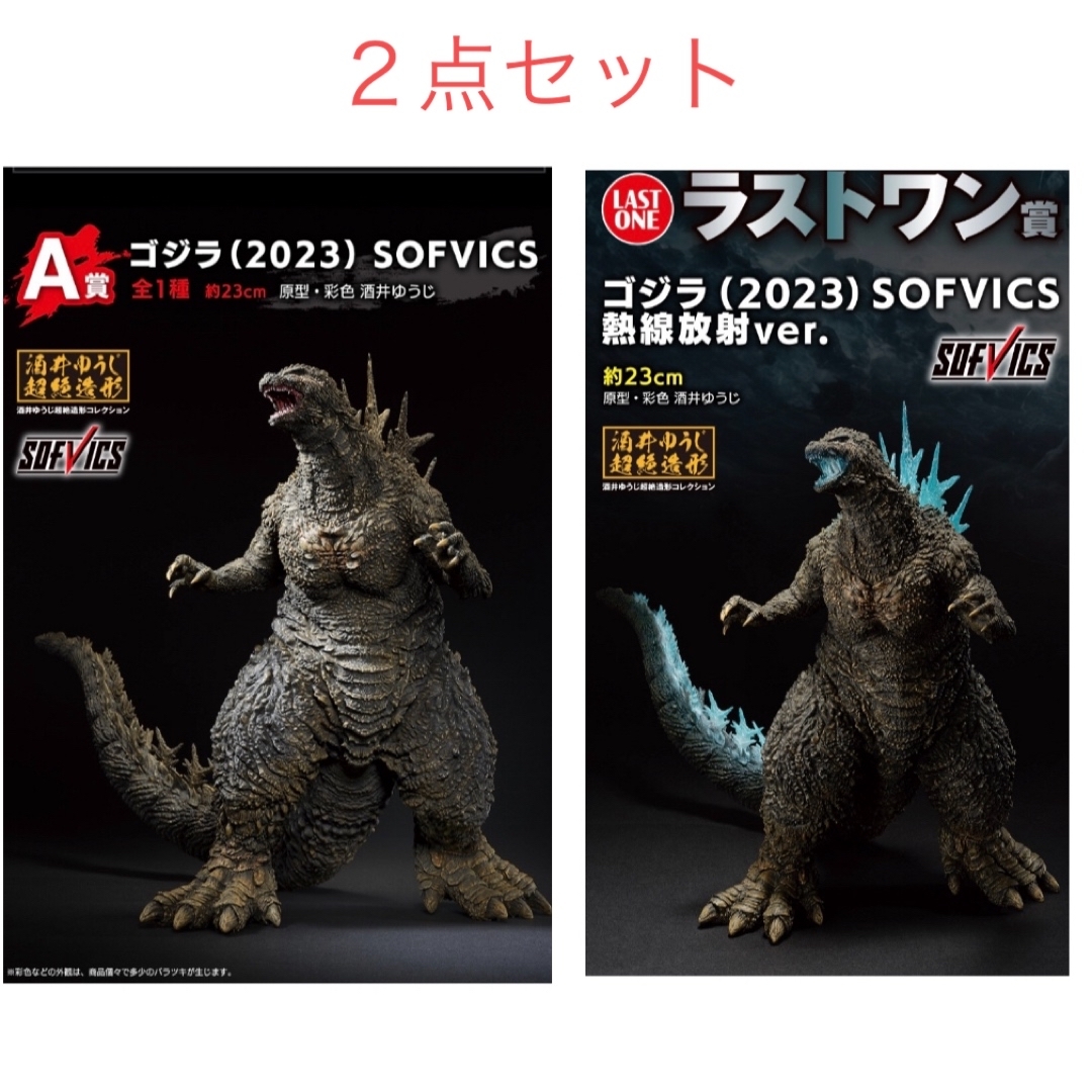 BANDAI(バンダイ)の一番くじ ゴジラ-1.0 A賞＆ラストワン賞　　フィギュア２点セット ハンドメイドのおもちゃ(フィギュア)の商品写真