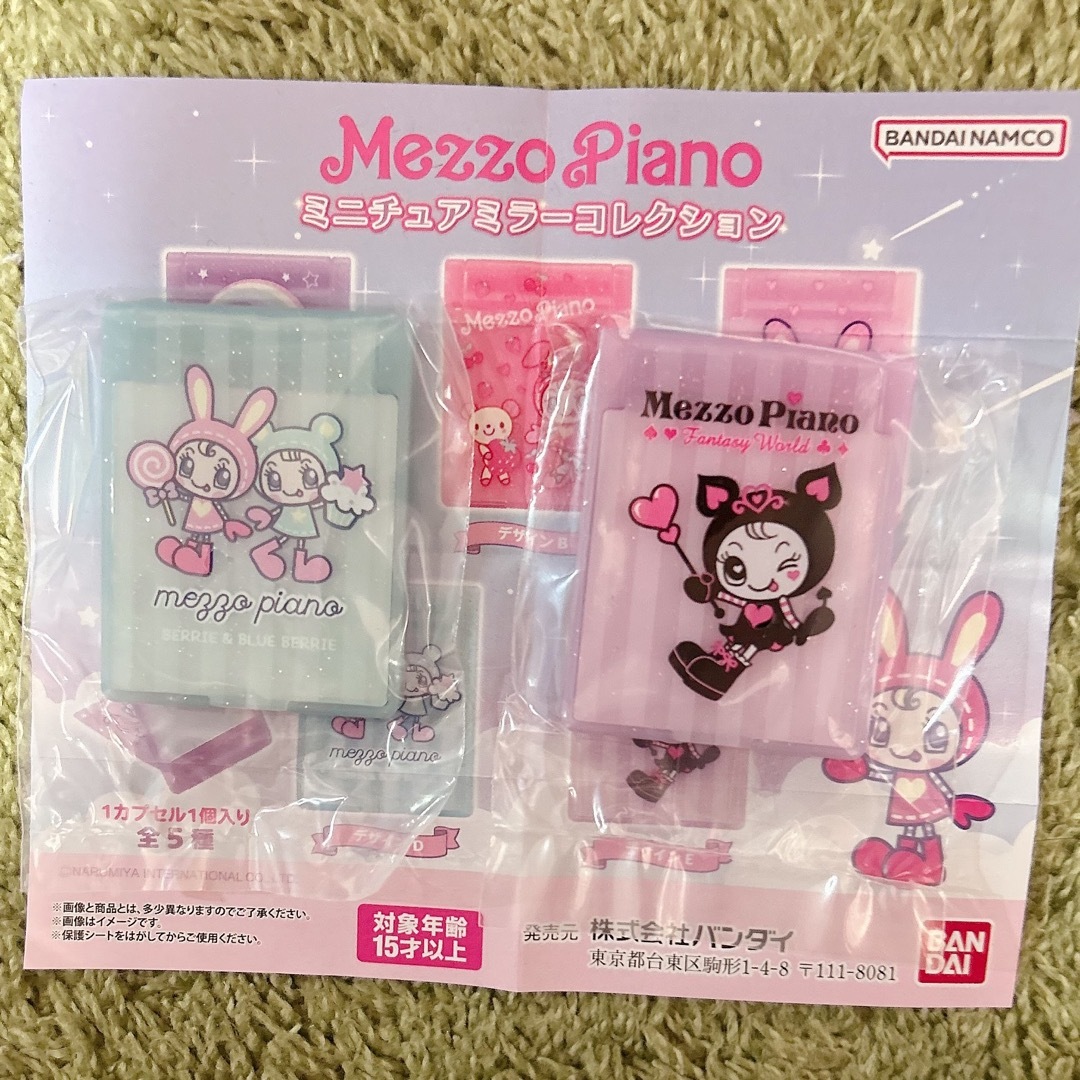 mezzo piano(メゾピアノ)のメゾピアノ ミニチュアミラーコレクション ガチャガチャ エンタメ/ホビーのおもちゃ/ぬいぐるみ(その他)の商品写真