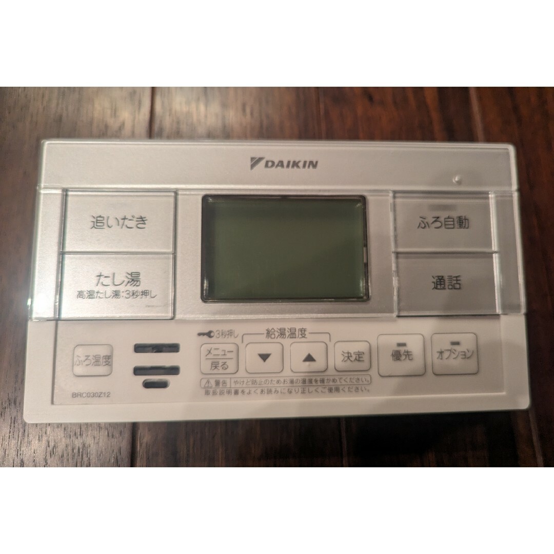 DAIKIN - ダイキン エコキュート 浴室・台所リモコン中古の通販 DAIKIN - ダイキン エコキュート 浴室・台所リモコン中古の通販