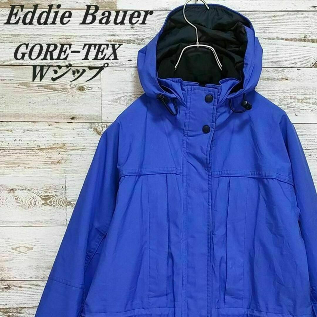 Eddie Bauer(エディーバウアー)の【D15】USA規格エディーバウアーマウンテンパーカーGORE-TEX　ロゴ刺繍 レディースのジャケット/アウター(ブルゾン)の商品写真