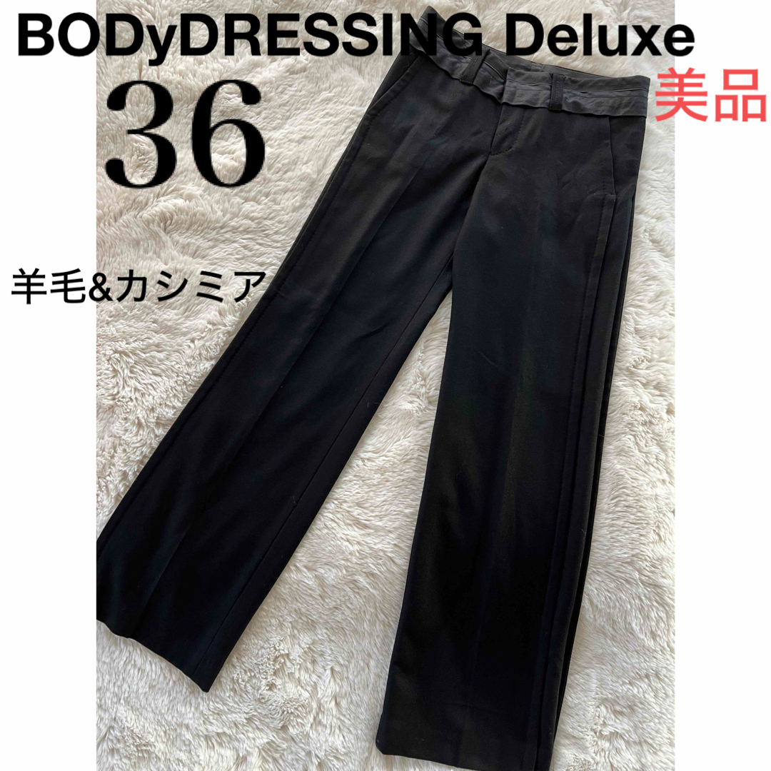 BODY DRESSING Deluxe(ボディドレッシングデラックス)のボディドレッシングデラックス　パンツ　ストレート　ワイド　スラックス　デザイン レディースのパンツ(その他)の商品写真