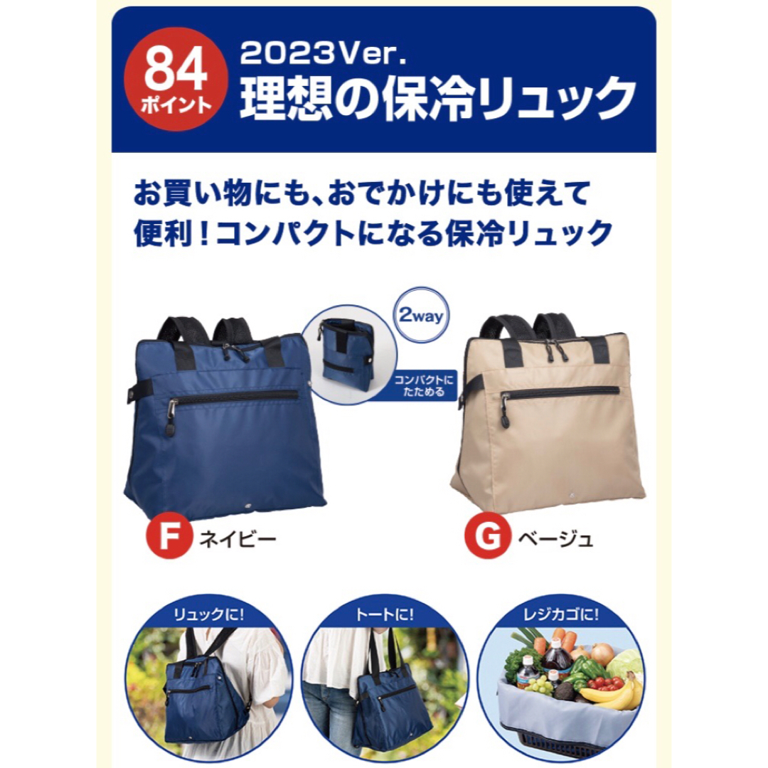 伊藤園　「理想の保冷リュック2023Ver　新品」　【絶対もらえるキャンペーン】 インテリア/住まい/日用品の日用品/生活雑貨/旅行(日用品/生活雑貨)の商品写真