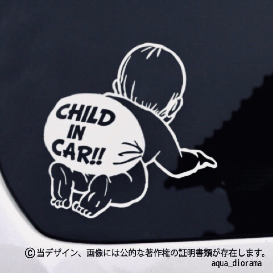 ベビーインカー:CHILD IN CAR :オムツデザイン男の子/WH ハンドメイドのキッズ/ベビー(ファッション雑貨)の商品写真
