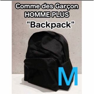 コムデギャルソンオムプリュス(COMME des GARCONS HOMME PLUS)のComme des Garcon Homme PLUS Backpack M小(バッグパック/リュック)