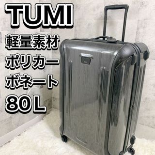 TUMI    大容量ケース　2輪　　ジャンク