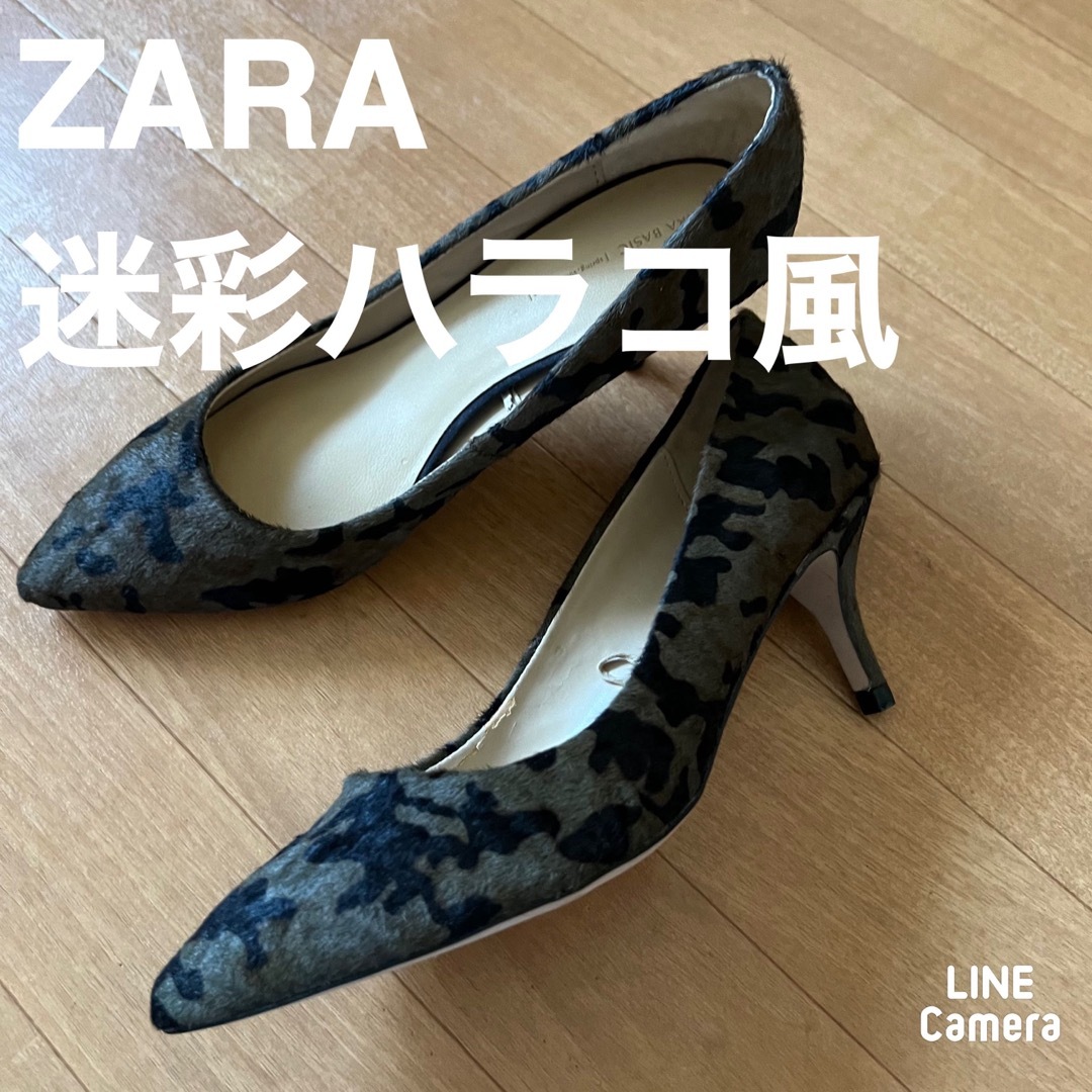 ZARA(ザラ)のZARA 迷彩ハラコ風素材パンプス　美品　38 レディースの靴/シューズ(ハイヒール/パンプス)の商品写真