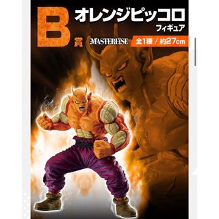 バンダイ(BANDAI)のドラゴンボール VSオムニバスBRAVE B賞オレンジピッコロフィギュア(アニメ/ゲーム)