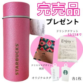 スタバ(Starbucks Coffee) ピンク タンブラーの通販 3,000点以上