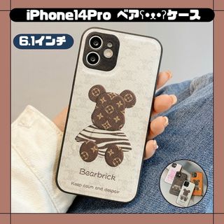 アイフォーン(iPhone)の★セール★韓国 可愛い くま iPhone14Pro ケース ベージュ(iPhoneケース)